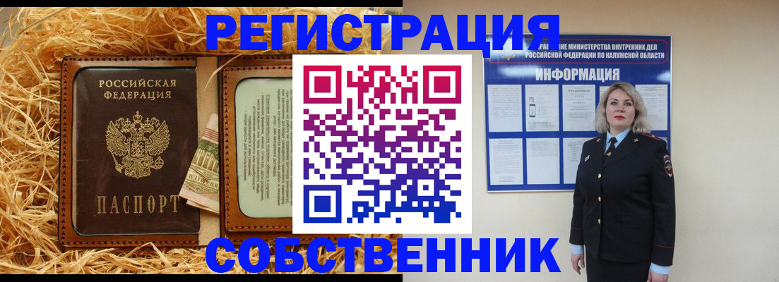 временная регистрация надежно в Светлогорске