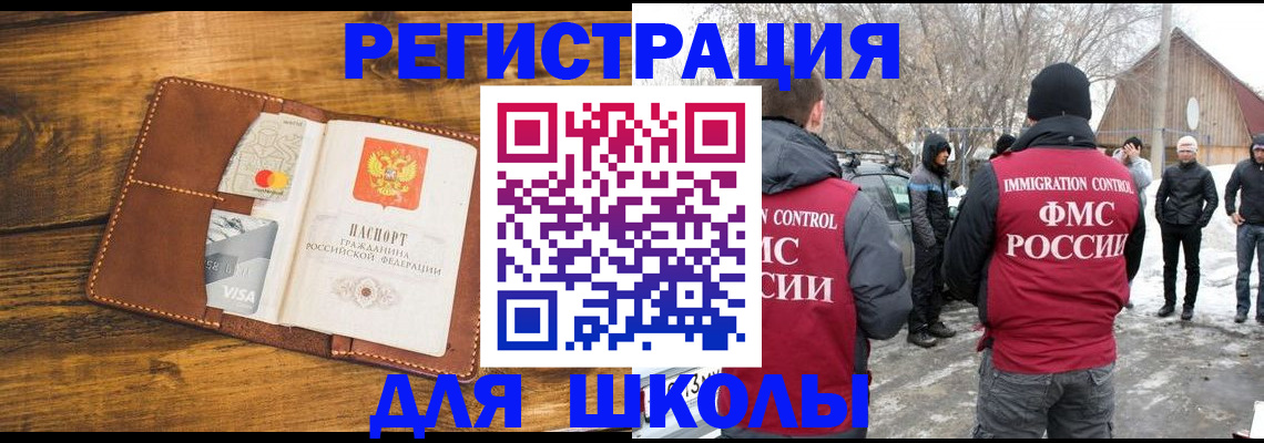 прописка для военкомата в Светлогорске